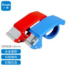 广博(GuangBo) 60mm金属胶带封箱器打包器颜色随机（单位：个）