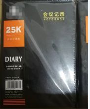 粤优 25K-116页 皮面会议记录本 黑色 (单位:本)