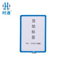 时通货架磁性标签牌仓库标识牌标示牌货架标牌卡磁铁磁性标牌单磁A4（单位：个）