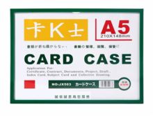 国产 磁性硬胶套卡K士磁贴证件套 库房标识卡JX-503 A5绿色 （单位：个）