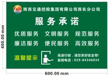 瑞道 RD-GTBZ 岗亭反光标志牌 600*400mm （单位：块）