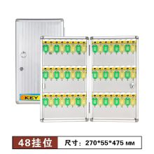 趣行 100009860321 48位钥匙保管箱 银色 270*55*475mm (单位：个)