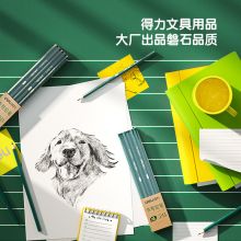 得力 经典绿杆学生2B铅笔（单位：盒）