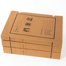 优拉 5313 混浆档案盒 A4 30mm 本色 单位：个