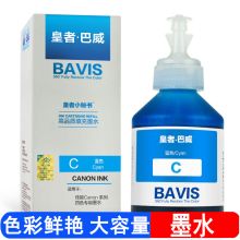 巴威 CL816 墨水(适用佳能 IP2780 IP2788 MX428打印机墨水) 蓝色 (单位:瓶)