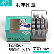 亚信 NO: 083 4号全方位 组合印章(单位：套）