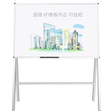 AUCS QUR1290H 可折叠支架挂纸白板 120*90cm 配色 （单位：个）