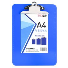 正彩 1802 PS蝴蝶夹书写板夹 A4 蓝色 单位：个