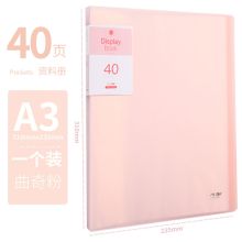 正彩 12240 幸运草彩色资料册40页 A3 冰川蓝 单位：个