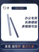齐富 30公分 硬磁条蓝色（单位：袋）