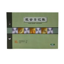 三金 现金记账本(单位：本)