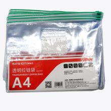 欧标 B2197 透明拉链袋 A4 12个/包 单位：包 透明色