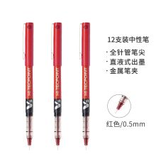 百乐 中性笔 BX-V5 0.5mm 红 12支/盒 单位：盒