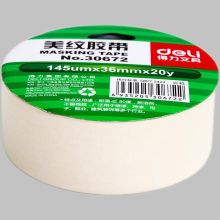 得力 胶带 30672 36mm×20y×145um/美纹纸胶带 10卷/筒 配色 单位：筒