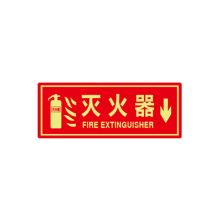 安赛瑞 21642 经济型自发光标识（灭火器）10片装 夜光消防标志牌 餐厅自发光灭火器标识贴 14×36cm 红色 (单位：包)
