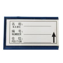 安赛瑞 34812 货架磁性卡套（10个装）货位插槽 货架标识 货架插卡标识 4×7cm  (单位：包)