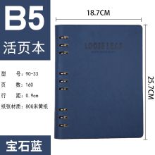 金派  A5活页记事本商务皮A4大笔记本子文具夹日历B5日记本厚定制定做 蓝色 (单位：个)