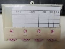 金典 100*65mm 库存数量磁性标识卡 PVC4位标识 白色 (单位:个)
