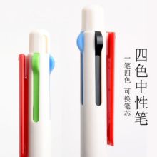 国产 白杆白夹 0.5mm 四色中性笔 多色笔 白色 (单位：支)