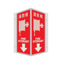 国产 BYaf-59 自发光V型标识（消防栓） （单位：个）