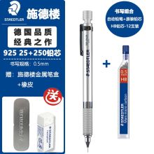 施德楼 (Staedtler) 普通记号笔352-5绿色 单位：支