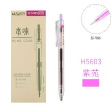 晨光（M&G） AGPH5603 晨光(M&G） AGPH5603 0.5mm 10支/盒 中性按动笔 本味系列 紫苑 紫色 (单位:盒) 紫色 (单位：盒)