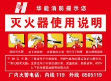 金旗 310mm*425mm 灭火器柜标牌单位：个