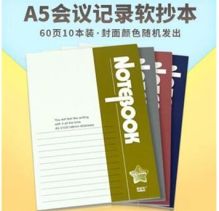 亚太 GA60A5 软面笔记本 A5 60页10本/包 彩色（单位：包）