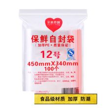 京惠思创  防水食品自封袋 12号 34*45cm 100只 【加厚10丝】 （单位：包)