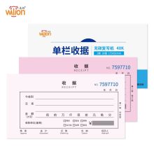惠朗（huilang）10本装48k收据 二联单栏财务手写收据单 175*93mm 无碳复写自带垫板 单本连号设计 单位：包