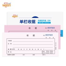 惠朗（huilang）10本装60k收据 二联单栏财务手写收据单175*75mm 无碳复写自带垫板 单本连号设计 办公用品 单位：包