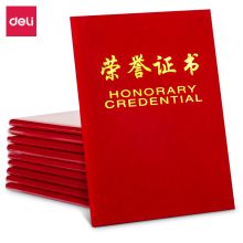 得力 50705 绒面荣誉证书附赠内芯 12K 10本/箱 红色 单位：箱