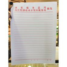 玛丽 1830 16K 加厚单线 原浆稿笺纸 本色（单位：本）