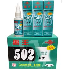 禹王 瞬干胶快速型 502胶水 (单位：支)