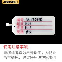 国产 电缆标牌 单位：个
