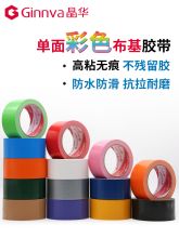 晶华  40mm*10m 布基胶带 防水胶布 白色 (单位：卷)