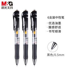 晨光/M&G  K35 0.5mm经典子弹头  普通中性笔 黑色