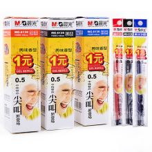 晨光 MG-6139 中性替芯 0.5mm 2支/袋 单位：袋 黑色
