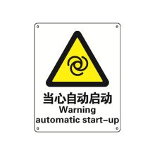 安赛瑞 30729 GB安全标识贴（当心自动启动）250×315mm （单位：张）