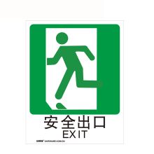 安赛瑞 20040 国标消防安全标识贴（安全出口左）250×315mm（单位：张）