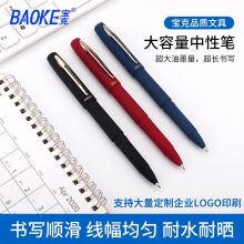 宝克 PC1828 0.5mm 金属签字笔芯 黑色 6支/包（单位：包）