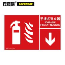 安赛瑞 20096 左右款消防安全标识 (单位：张)