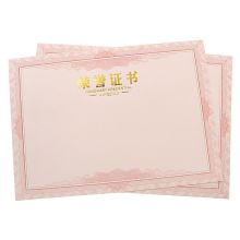 欧标 A1174 荣誉证书内芯 12K 75张/包 单位：包 本色