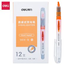 得力 S618 直液荧光笔 142mm 12支/盒 橙色 单位：盒