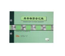 国产 16K 库存物资登记账 绿色 (单位：本)