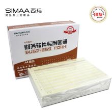 西玛 SJ122011 现金银行日记账经济版 297*210mm 1000份/箱 单位:箱 彩色