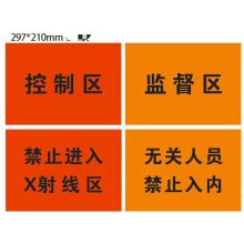 国产  dzbp-29721  297*210mm  定制区域标识牌  铝板标识牌 内容定制  红底黑字  (单位:块)