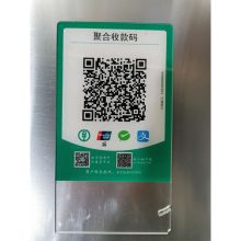 国产 10.2cm*15.2cm 定制 二维码码牌 绿色（单位：个）
