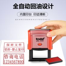卓达 4928 60*33mm 回墨印章 蓝色（单位：个）