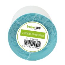得印(befon) 40mm*30mm*800枚单排 不干胶标签纸（计价单位：卷）